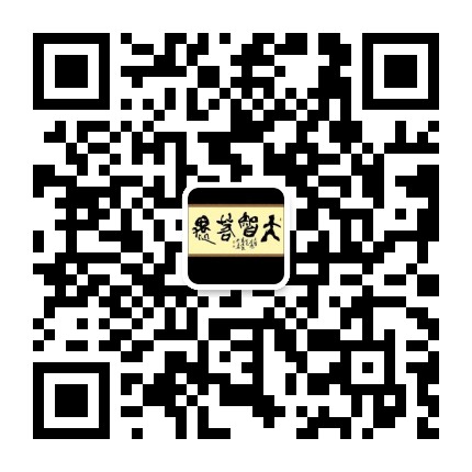 微信二維碼，掃一掃咨詢